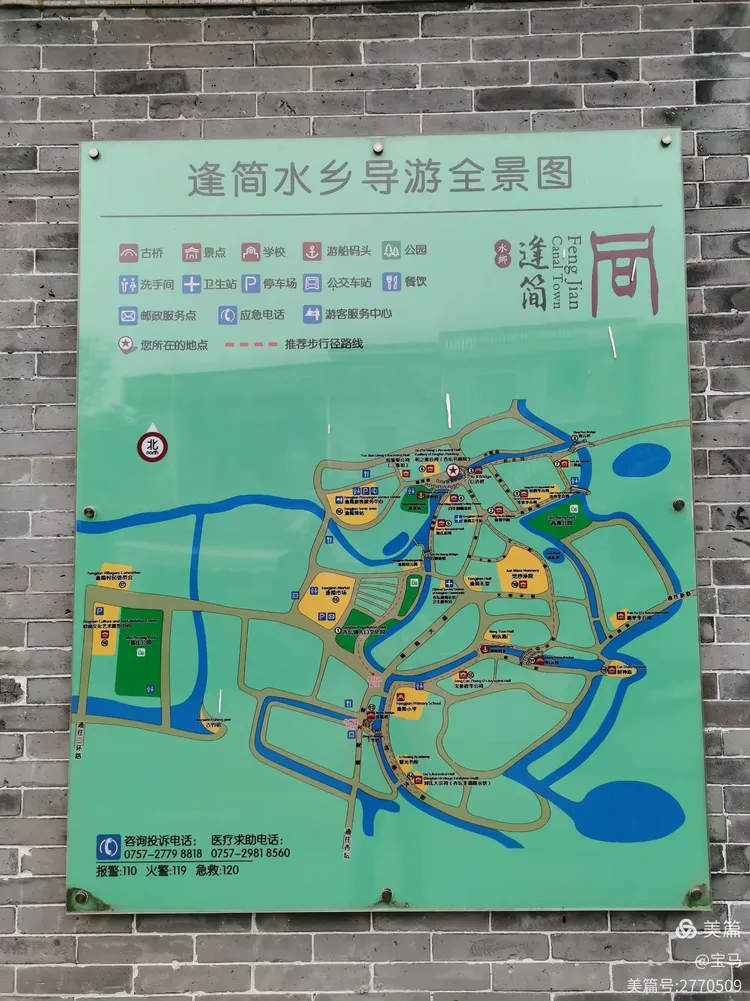 10.28逢简水乡